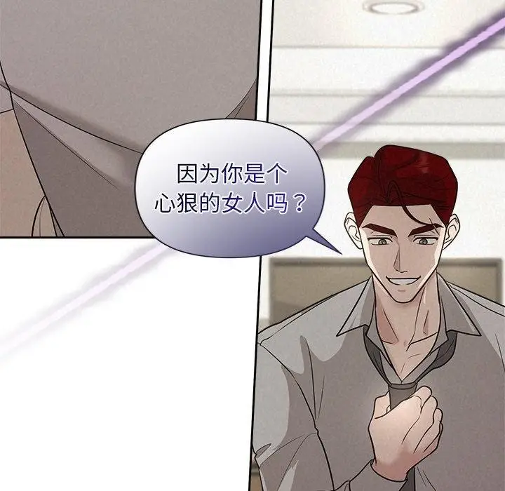 漫画《被吞噬的夜》第11话第111张图