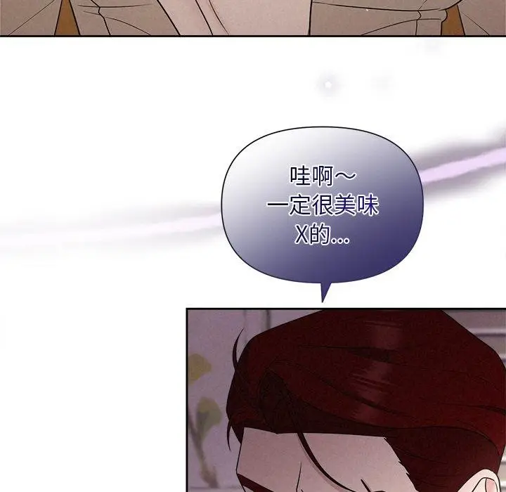 漫画《被吞噬的夜》第11话第117张图
