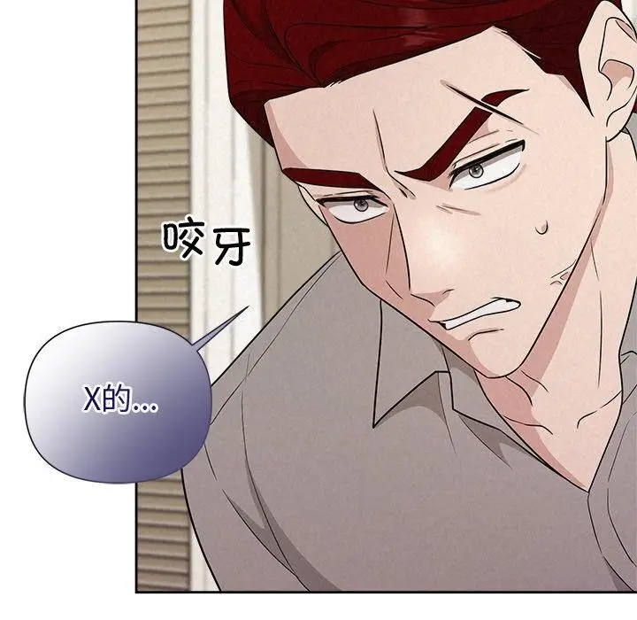漫画《被吞噬的夜》第11话第124张图