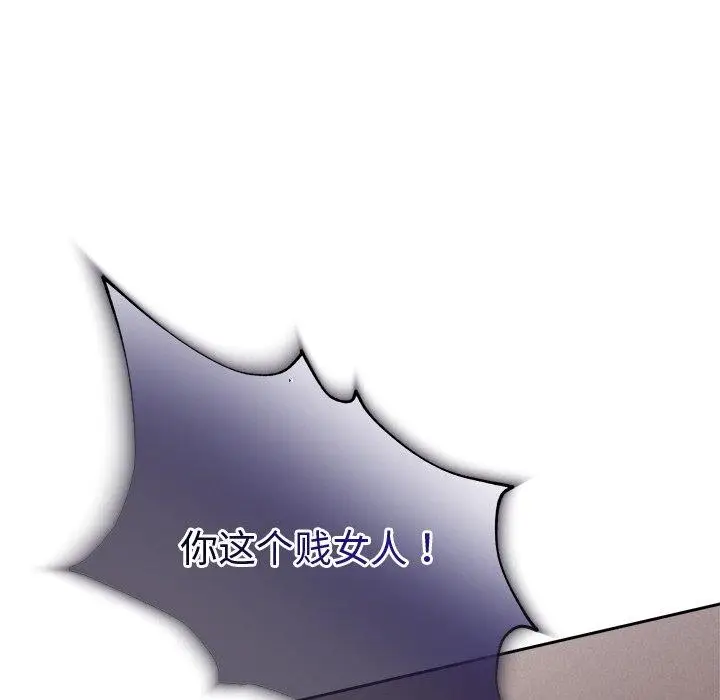 漫画《被吞噬的夜》第11话第125张图