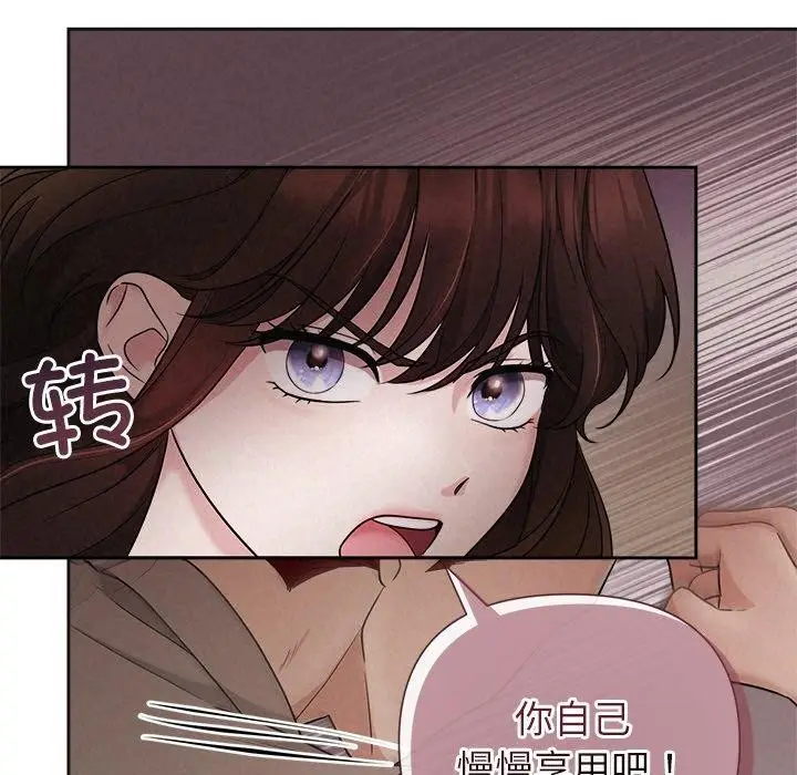 漫画《被吞噬的夜》第11话第14张图