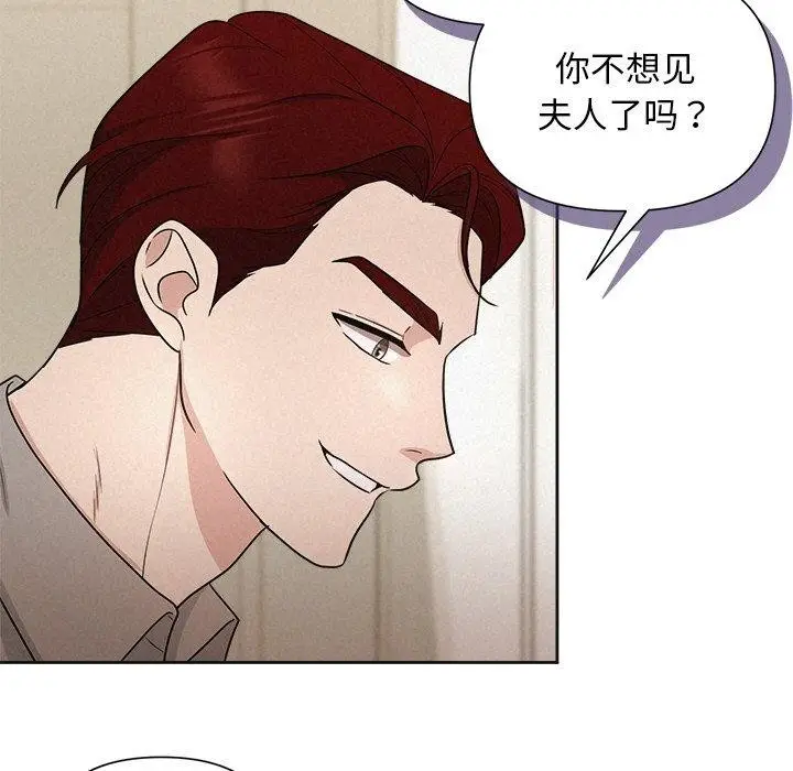 漫画《被吞噬的夜》第11话第17张图