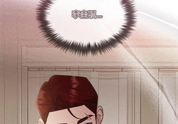 漫画《被吞噬的夜》第11话第2张图