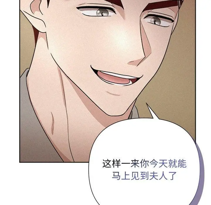 漫画《被吞噬的夜》第11话第22张图