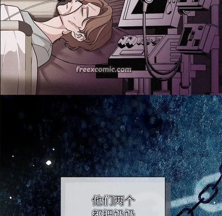 漫画《被吞噬的夜》第11话第32张图