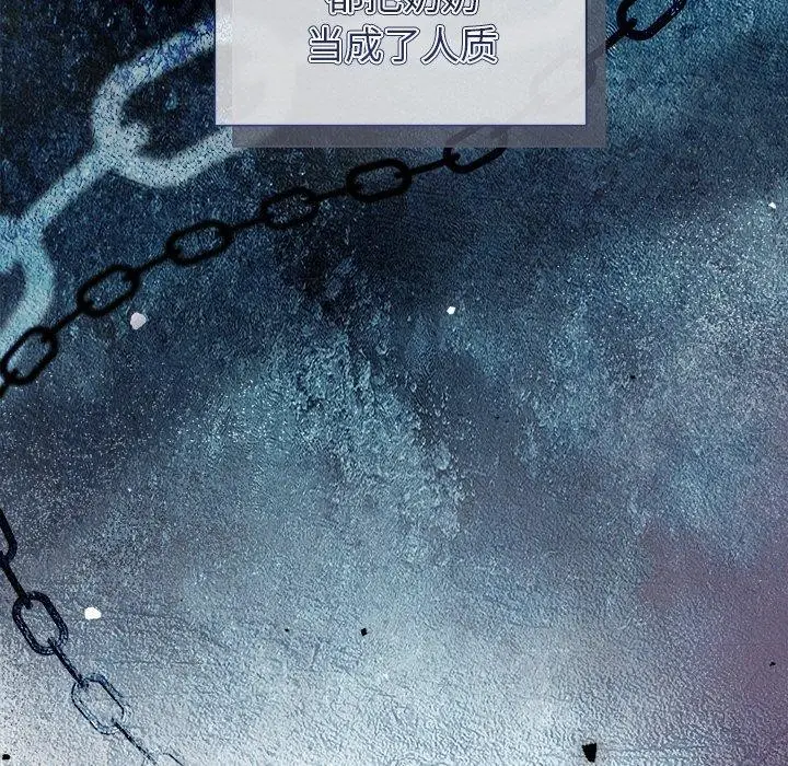 漫画《被吞噬的夜》第11话第33张图