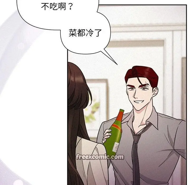 漫画《被吞噬的夜》第11话第48张图