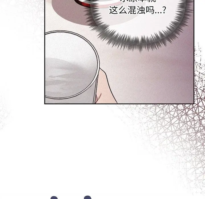 漫画《被吞噬的夜》第11话第61张图