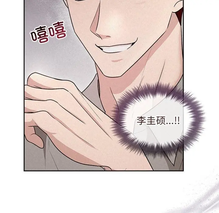 漫画《被吞噬的夜》第11话第70张图