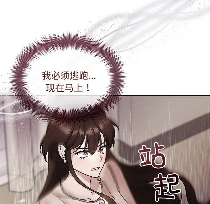漫画《被吞噬的夜》第11话第71张图