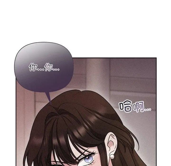 漫画《被吞噬的夜》第11话第77张图