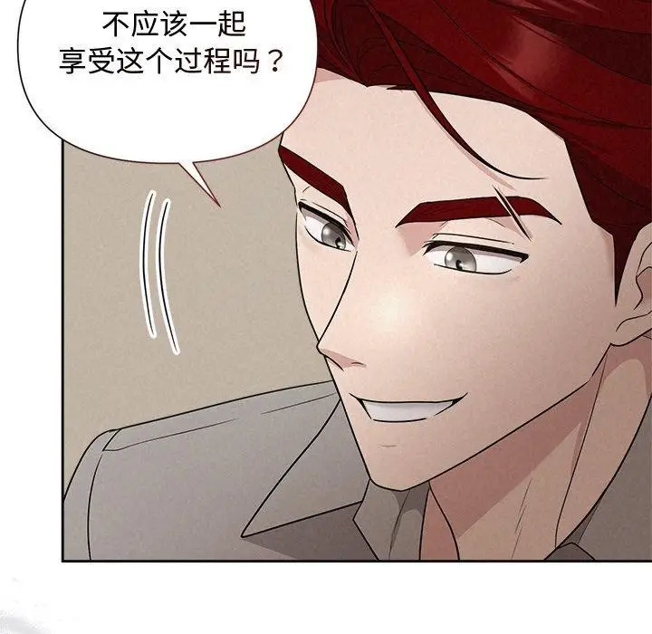 漫画《被吞噬的夜》第11话第82张图