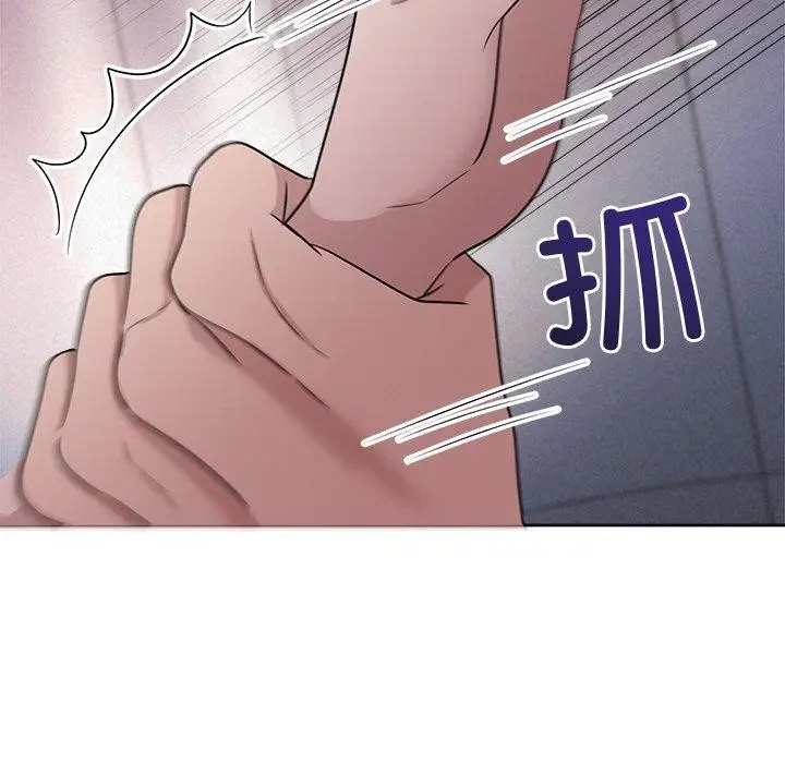 漫画《被吞噬的夜》第11话第87张图