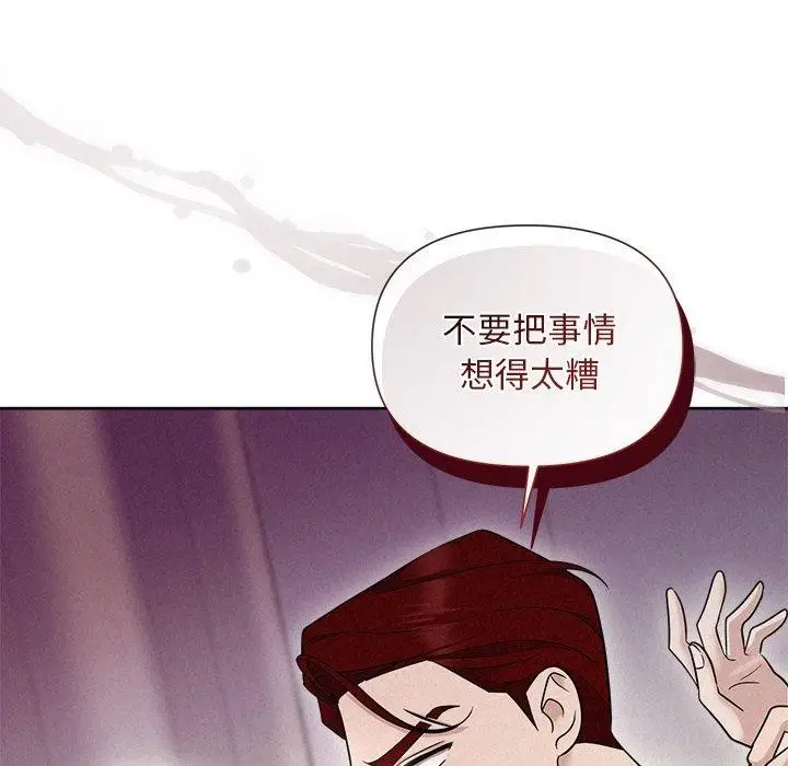 漫画《被吞噬的夜》第11话第88张图