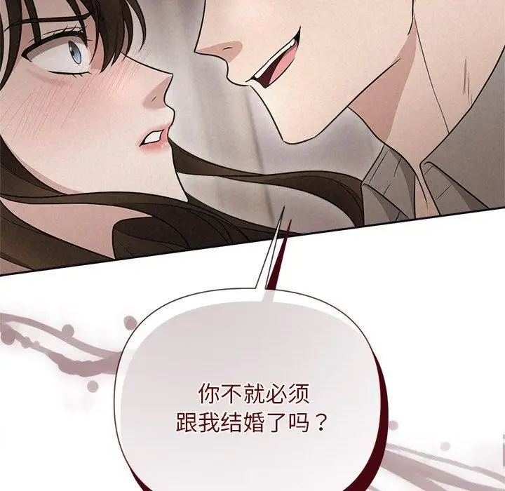 漫画《被吞噬的夜》第11话第91张图