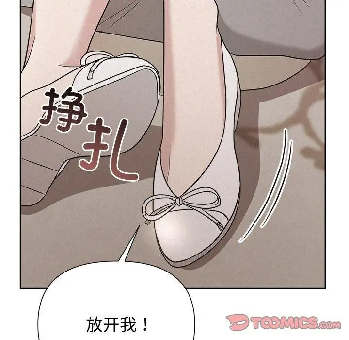 漫画《被吞噬的夜》第11话第99张图