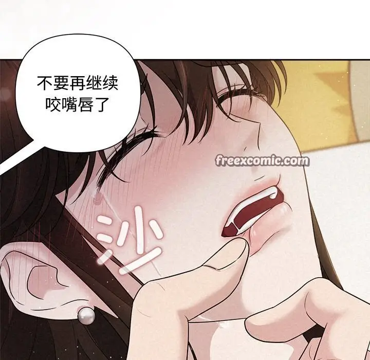 漫画《被吞噬的夜》第12话第112张图