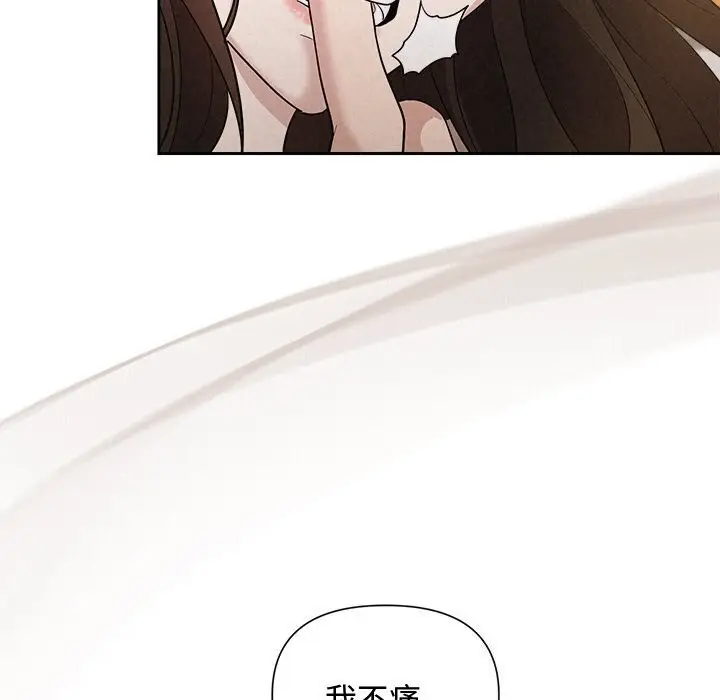 漫画《被吞噬的夜》第12话第118张图