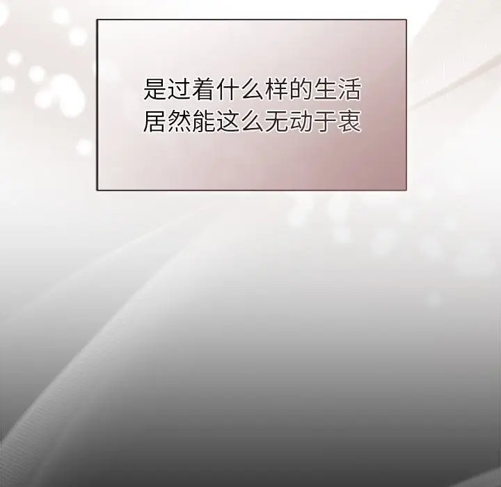 漫画《被吞噬的夜》第12话第122张图
