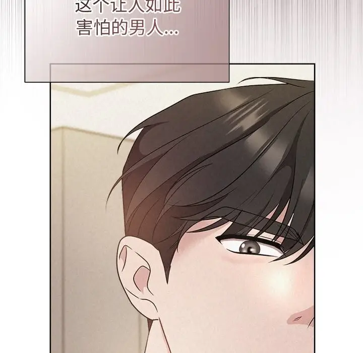 漫画《被吞噬的夜》第12话第133张图