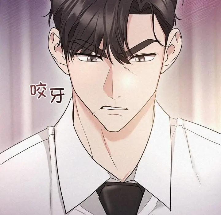 漫画《被吞噬的夜》第12话第139张图