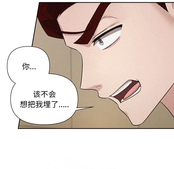 漫画《被吞噬的夜》第12话第35张图