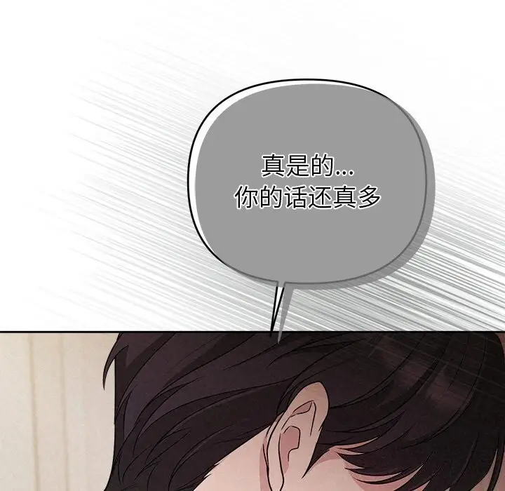 漫画《被吞噬的夜》第12话第36张图