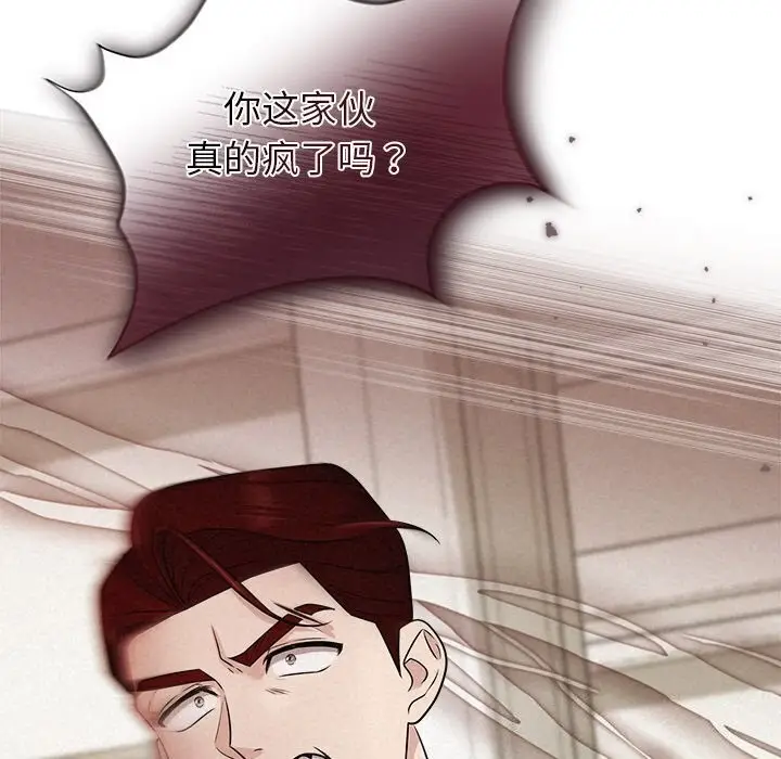 漫画《被吞噬的夜》第12话第40张图