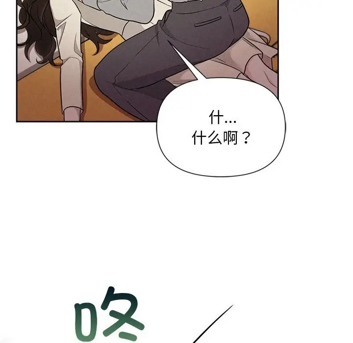 漫画《被吞噬的夜》第12话第5张图