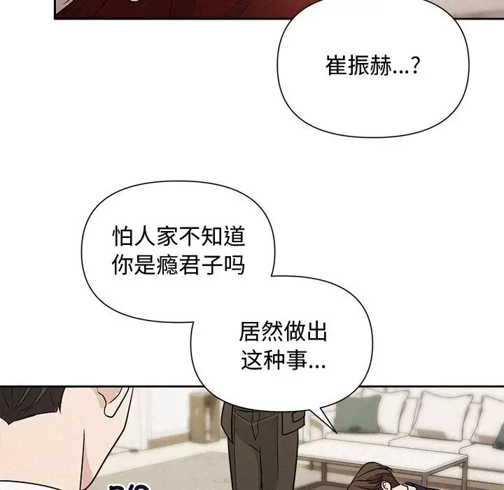 漫画《被吞噬的夜》第12话第61张图