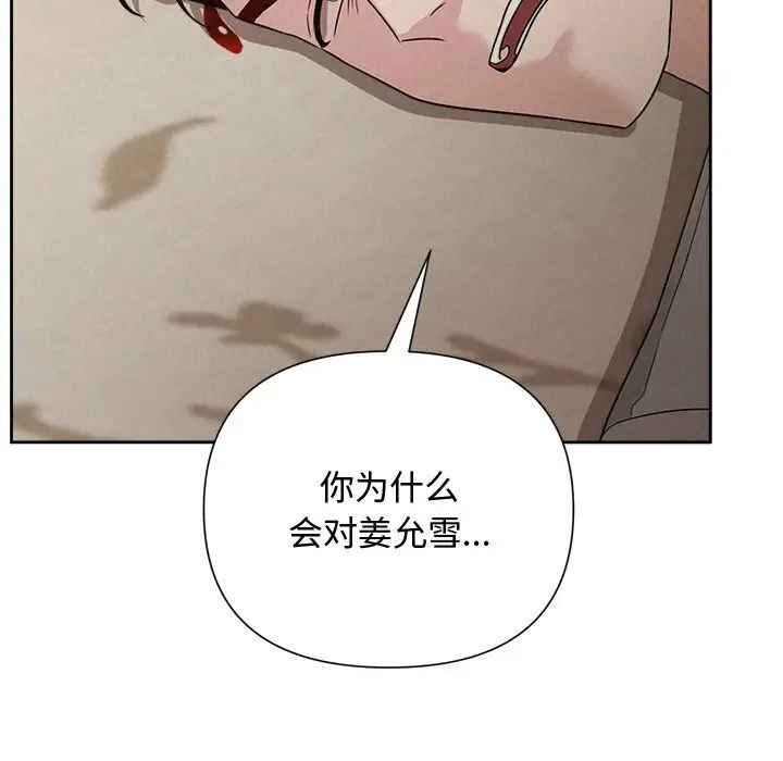 漫画《被吞噬的夜》第12话第65张图