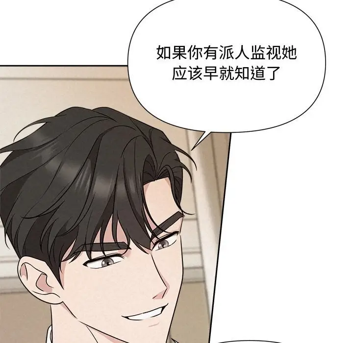 漫画《被吞噬的夜》第12话第73张图