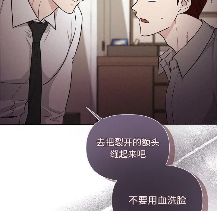 漫画《被吞噬的夜》第12话第78张图