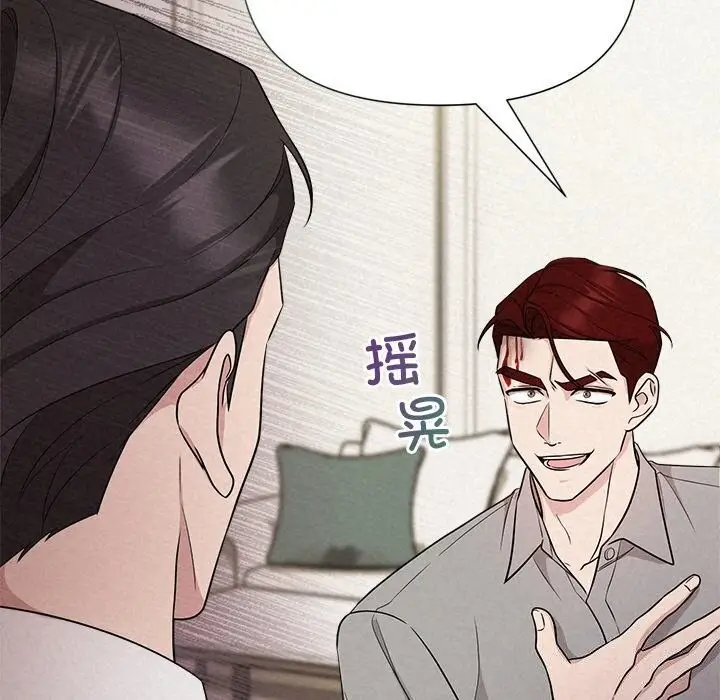 漫画《被吞噬的夜》第12话第82张图