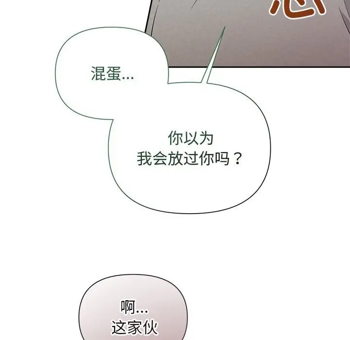 漫画《被吞噬的夜》第12话第86张图