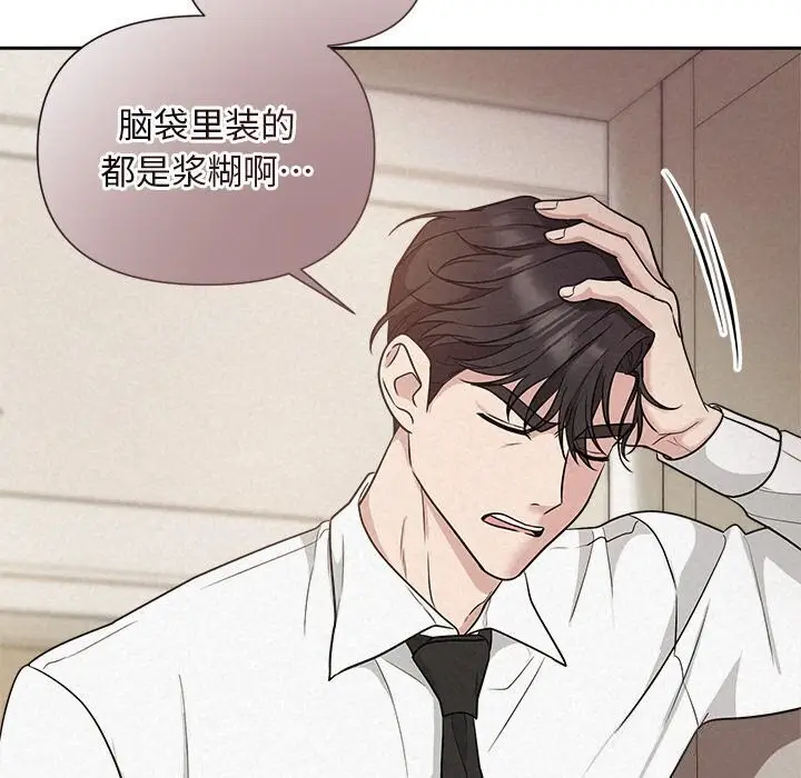 漫画《被吞噬的夜》第12话第87张图