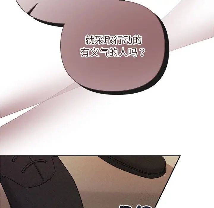 漫画《被吞噬的夜》第12话第90张图