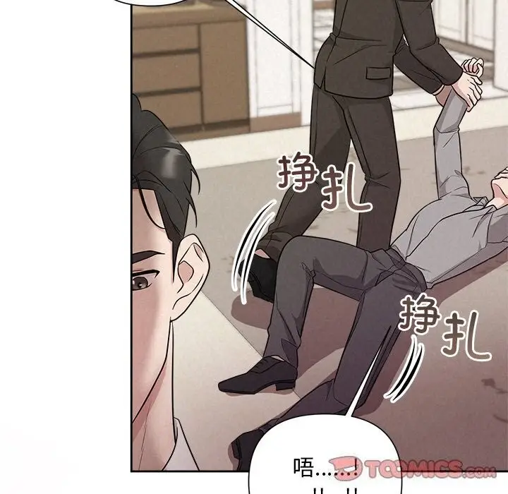 漫画《被吞噬的夜》第12话第99张图