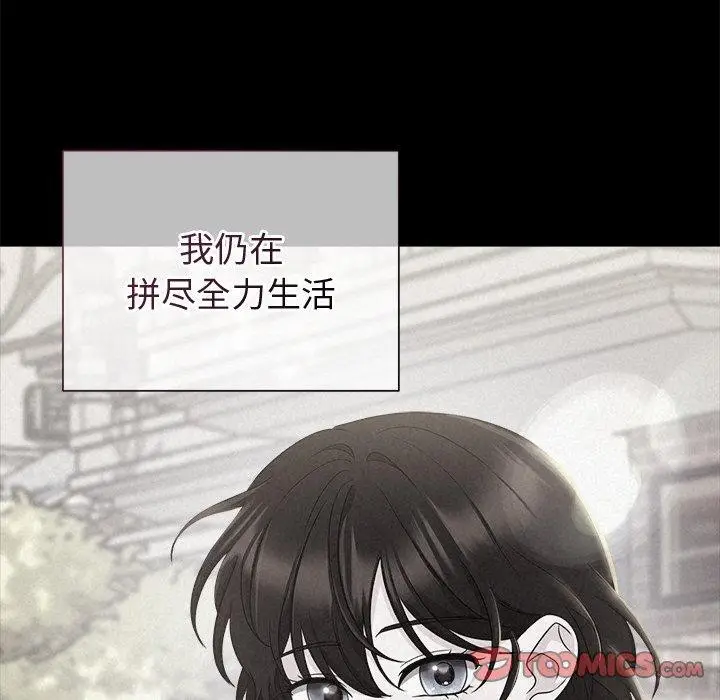 漫画《被吞噬的夜》第13话第107张图