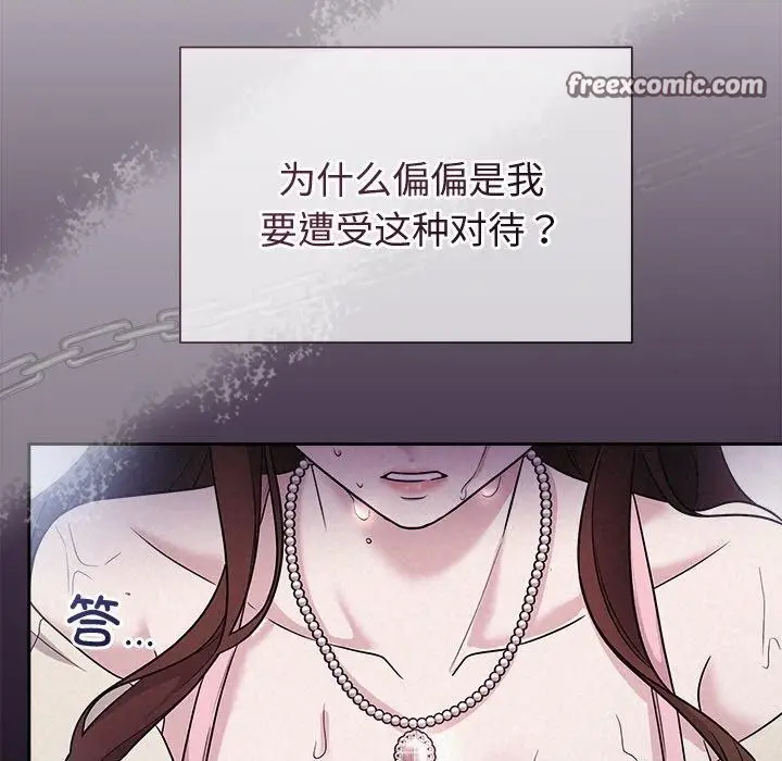 漫画《被吞噬的夜》第13话第112张图