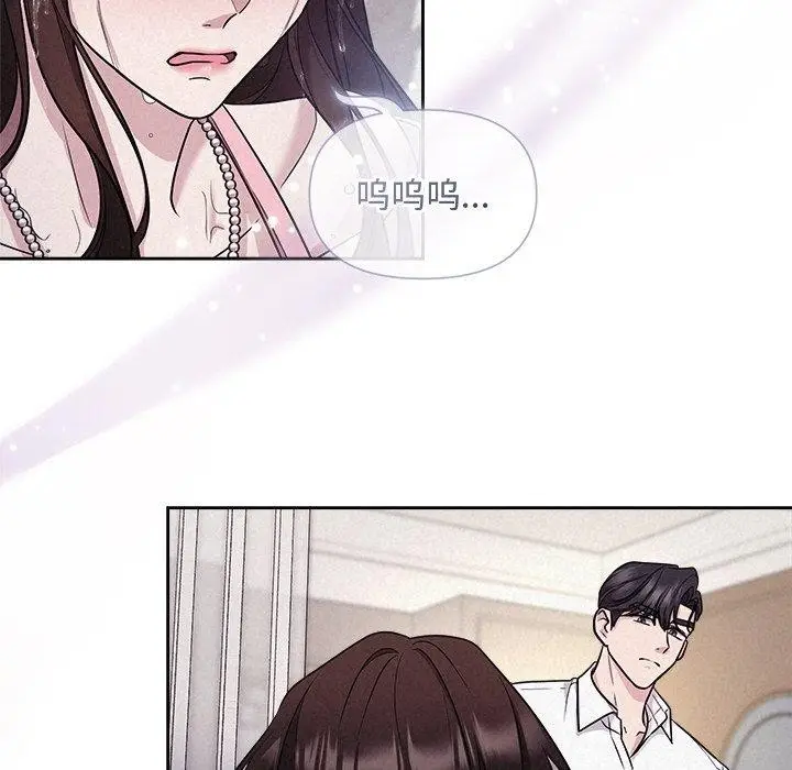 漫画《被吞噬的夜》第13话第118张图