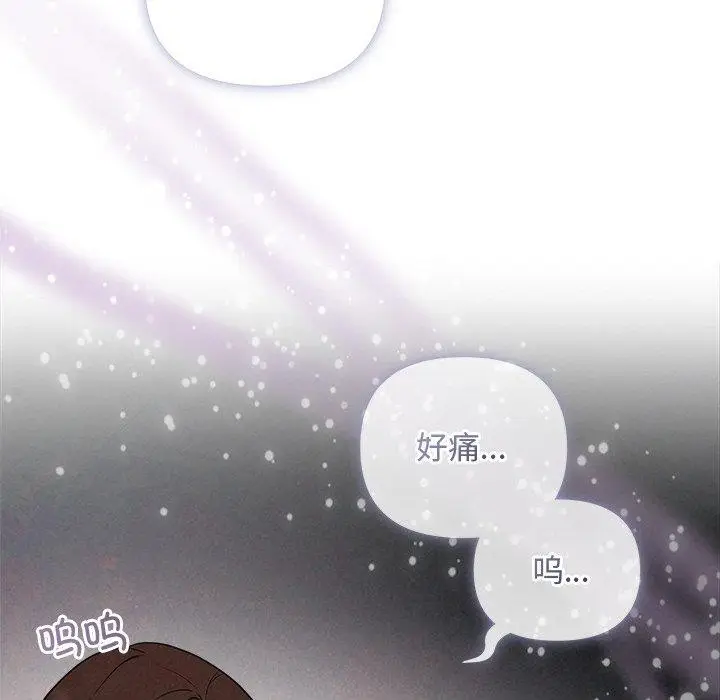 漫画《被吞噬的夜》第13话第124张图