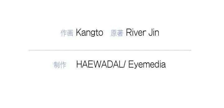 漫画《被吞噬的夜》第13话第132张图
