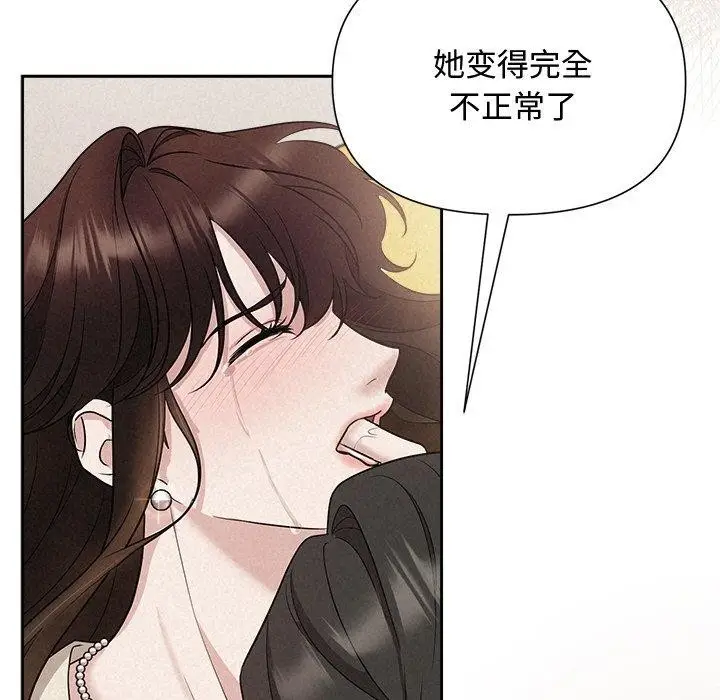 漫画《被吞噬的夜》第13话第14张图