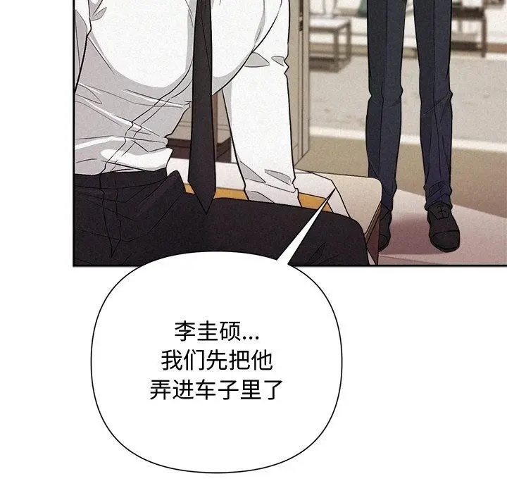 漫画《被吞噬的夜》第13话第17张图