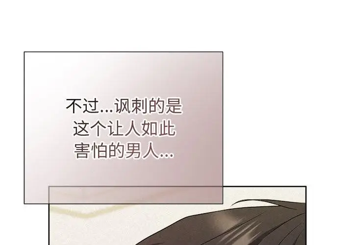 漫画《被吞噬的夜》第13话第2张图