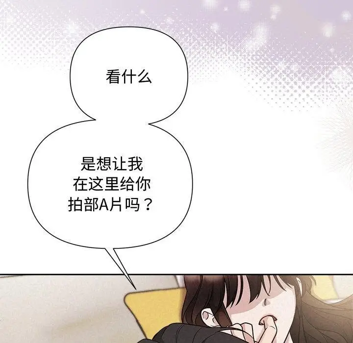 漫画《被吞噬的夜》第13话第34张图