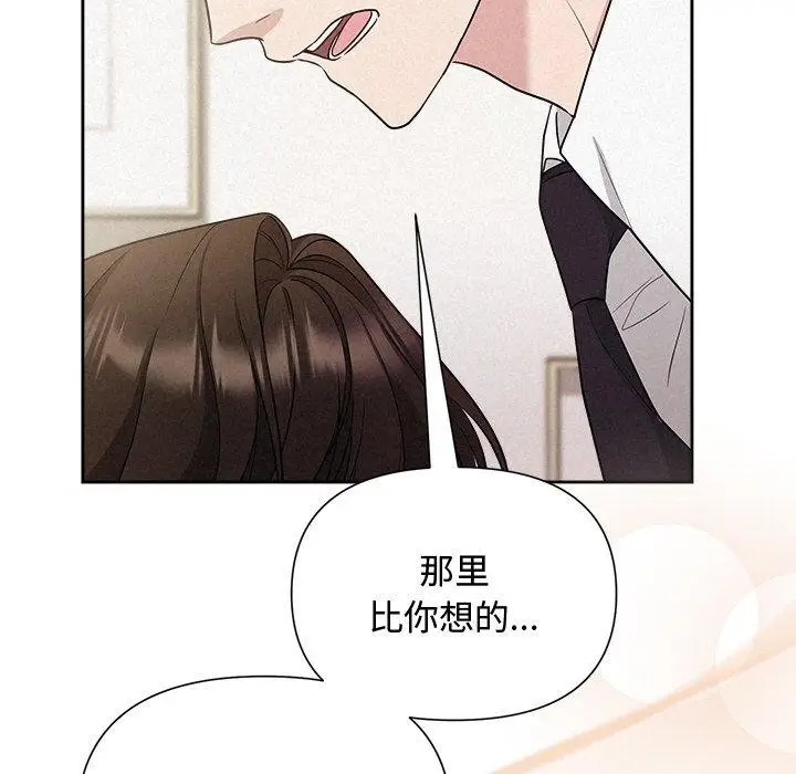 漫画《被吞噬的夜》第13话第49张图
