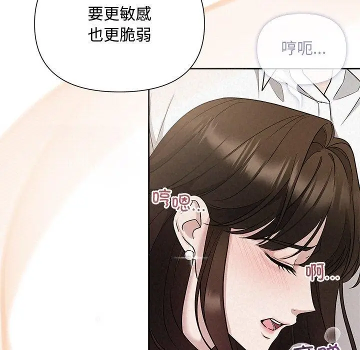 漫画《被吞噬的夜》第13话第50张图