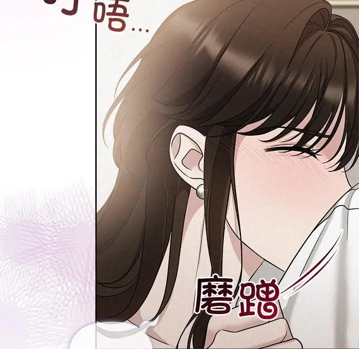 漫画《被吞噬的夜》第13话第67张图